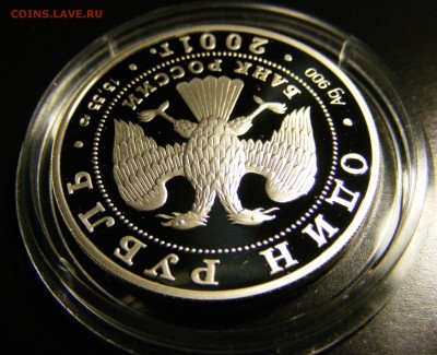 1 рубль Алтайский горный баран до 22.01.2017 - 7.JPG