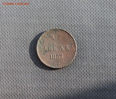 Денежка 1857ем; полкопейки 1890спб (182,183) 19.01 - IMG_3416.JPG