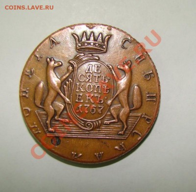 3 копейки 1901, пять копеек 1769, десять копеек 1767. - 1_974