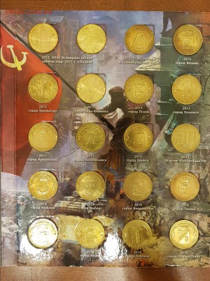 ПОЛНЫЙ НАБОР ГВС 55 ШТ В АЛЬБОМЕ. С 200р. До 22.01.2018 - 20180117_110526