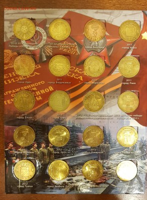 ПОЛНЫЙ НАБОР ГВС 55 ШТ В АЛЬБОМЕ. С 200р. До 22.01.2018 - 20180117_110547