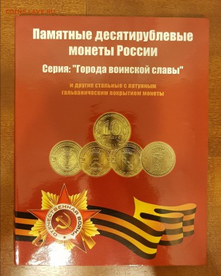 ПОЛНЫЙ НАБОР ГВС 55 ШТ В АЛЬБОМЕ. С 200р. До 22.01.2018 - 20180117_110604