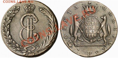 3 копейки 1901, пять копеек 1769, десять копеек 1767. - p_490dce7b9a33c