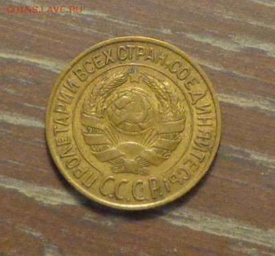 1 копейка 1928 до 23.01, 22.00 - 1 коп 1928_2