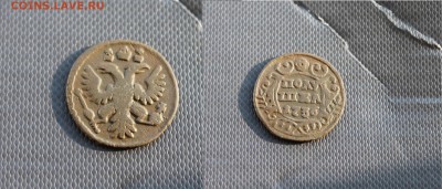 Полушки Анны Иоановны 8шт погодовка  19.01 - 1736