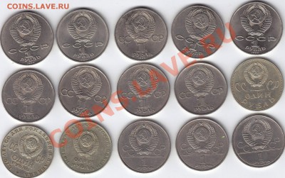 15 Рублевых Монет. СССР. До 3.04 в 22.00 Мск. - 2