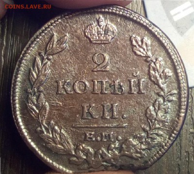 2 копейки 1813 ем-нм - 66754