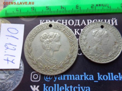 Царизм  купец Кучкин  2 шт  22.1  в 21-45 мск - DSC04170.JPG