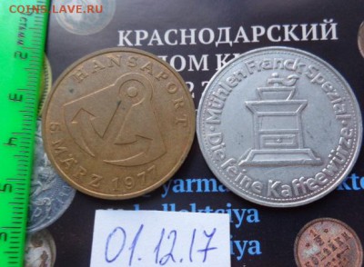 Жетоны: ФРГ   2  шт 22.1  в 21-45 мск - DSC04156.JPG