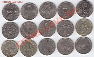 15 Рублевых Монет. СССР. До 3.04 в 22.00 Мск. - 1