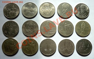 15 Рублевых Монет. СССР. До 3.04 в 22.00 Мск. - P1020181.JPG
