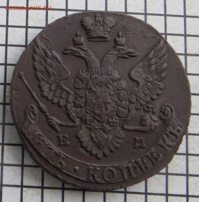 5 коп. 1796 ем. До 23.00 мск. 19.01.18. - 5-796ем.JPG