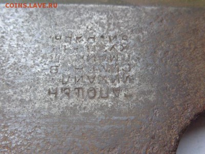 Топор плотницкий  ,артель    до 23.1 - DSC05202.JPG