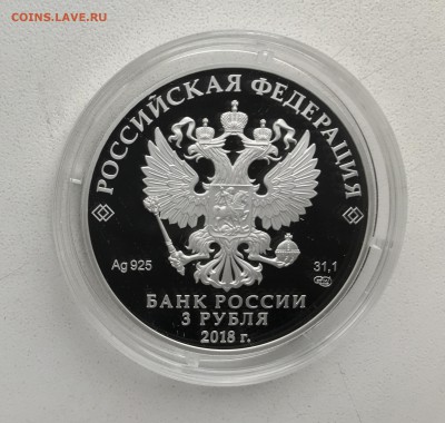 3 руб ЧМ по футболу 2018 Н Новгород до 22.01.18  22-00 - B0FD0947-0733-4C77-8CF5-4A60C3F85929