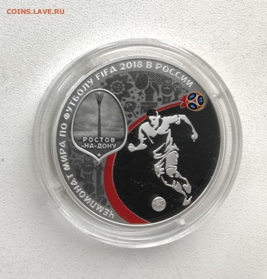 3 руб ЧМ по футболу 2018 Ростов-на-Дону 22.01.18 22-00 - 17E0FE7C-10E7-49CD-9A3E-DADF4ADA78D6