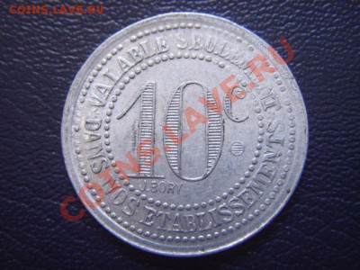 Французский нотгельд Viсhy 25 с. 1920-х на оценку - LPIC9237.JPG