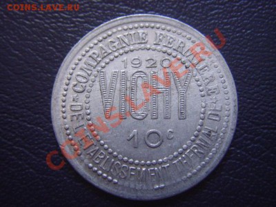 Французский нотгельд Viсhy 25 с. 1920-х на оценку - LPIC9236.JPG