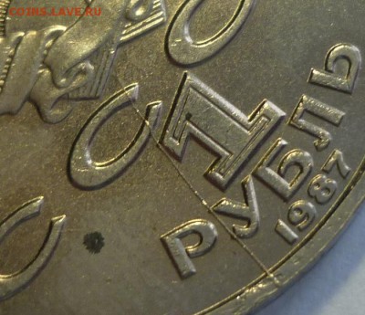 Рубль1987Циолковский.Раскол штемпеля.До 22.1.18 г.в 22.30Мск - Копия P1190484.JPG
