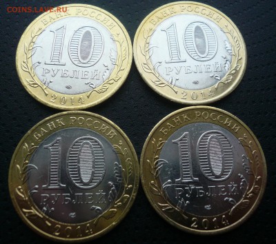 10 руб БИМ Челябинская обл. 5 шт. (мешок) до 23.01 22:00 Мск - P1070586.JPG
