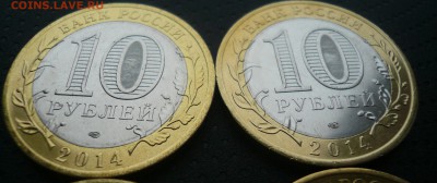 10 руб БИМ Челябинская обл. 5 шт. (мешок) до 23.01 22:00 Мск - P1070589.JPG