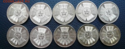 ГВС 65-лет Победы "Бантик" 10 шт., 2010, качество - P1070615.JPG
