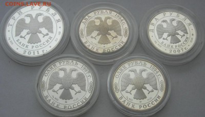 1,2,3 рубля (Ag) 1993-2011 Оценка. - 1