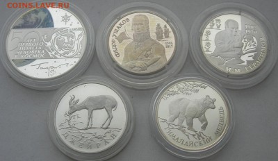 1,2,3 рубля (Ag) 1993-2011 Оценка. - 2