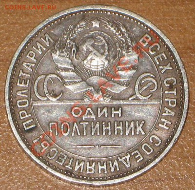 Билон советы, 2 царских. до 28.03.11.  22-00 мск. - IMG_8468