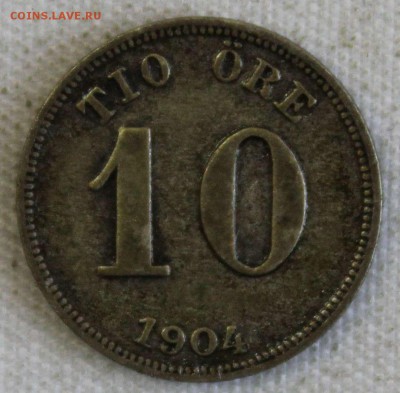 С РУБ. СТАРАЯ ШВЕЦИЯ 10 эре 1904г.   до 23.01 в 22-00 - IMG_0589