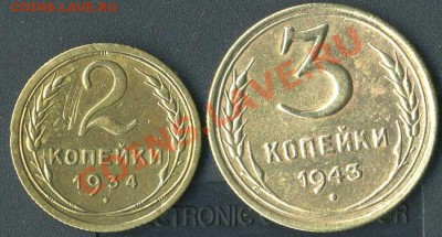 Советы 2коп 1934г .3 коп 1943г до 29.03.2011г. 20.00 мск - img202