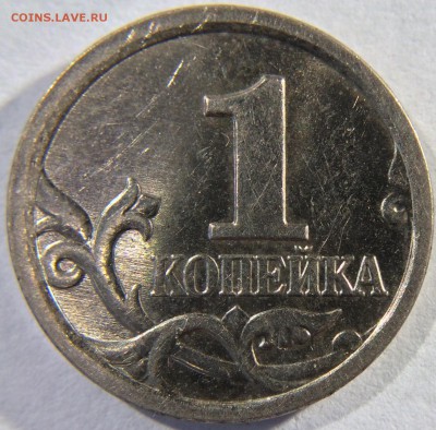 Прошу помощи - разновиды 1 копейка 2006 М - IMG_1026.JPG