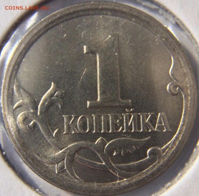 Прошу помощи - разновиды 1 копейка 2006 М - IMG_1030.JPG