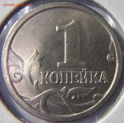 Прошу помощи - разновиды 1 копейка 2006 М - IMG_1034.JPG