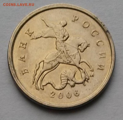 1копейка 2006г. М. Шт.5.11Б. Редкая    до 21.00      23.01 - 1