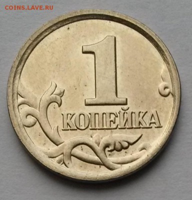 1копейка 2005г. М. Шт.Г. Редкая      до 21.00        23.01.1 - 2