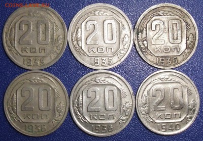 20 копеек 1935(2 шт.), 1936(3 шт) + бонус. До 23.01.18. - lot20-35,36-.JPG