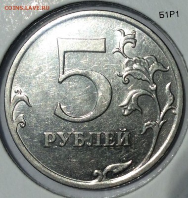 ПРошу помощи по разновидам, пополняемая тема - IMG_1046.JPG