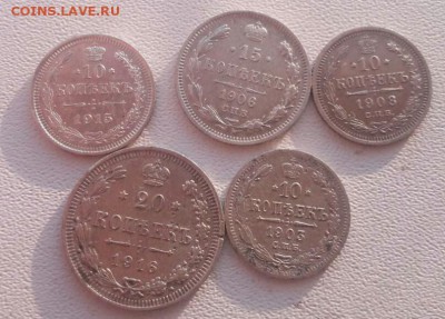 10,15,20 коп.1903-1916 г 5 шт Окончание 17.01.2017  в 22.00 - IMG_20180117_165837_278