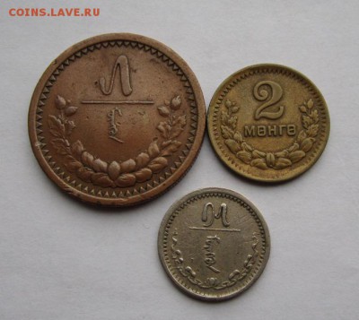 Монголия 5 мунгу 1925г,15 мунгу 1937,2 мунгу 1945г до 21.01 - 1.JPG