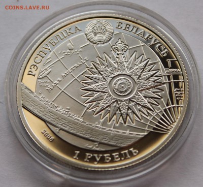 Беларусь 1 рубль 2008 Парусник Седов. Тираж - 7000 - 8