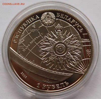 Беларусь 1 рубль 2008 Парусник Седов. Тираж - 7000 - 7