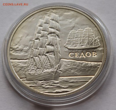 Беларусь 1 рубль 2008 Парусник Седов. Тираж - 7000 - 4