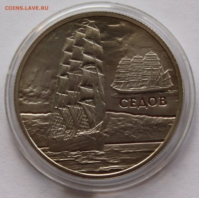 Беларусь 1 рубль 2008 Парусник Седов. Тираж - 7000 - 3