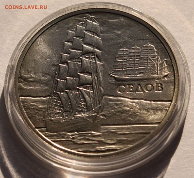 Беларусь 1 рубль 2008 Парусник Седов. Тираж - 7000 - 2