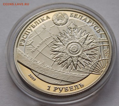 Беларусь 1 рубль 2009 Парусник Дар Поможа. Тираж - 5000 - 8