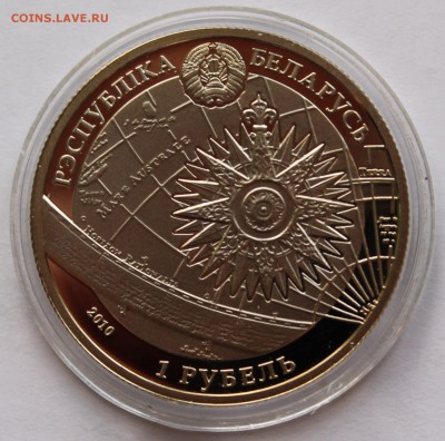 Беларусь 1 рубль 2010. Америго Веспуччи Тираж - 4000 - 7