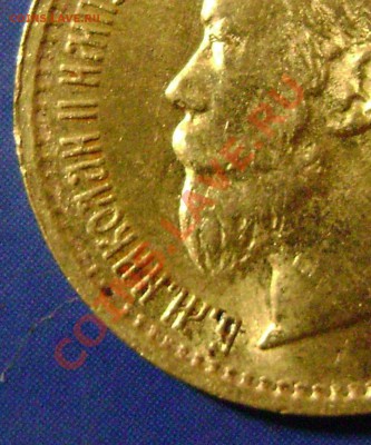 5 руб. 1898г. АГ Короткий до 30.03.11г. 21.00 Москвы - 1