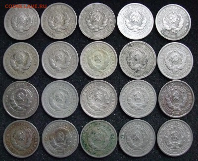 20 копеек 1931-33 (20 шт.). До 23.01.18 в 21:30. - lot20-31-33.JPG