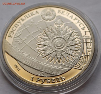 Беларусь 1 рубль 2010 Парусник Крузенштерн. Тираж - 2000 - 6