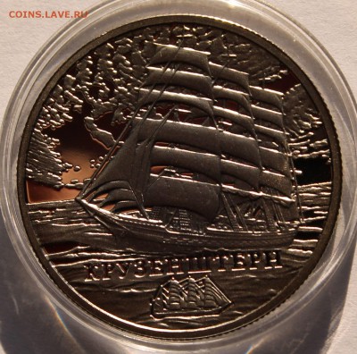 Беларусь 1 рубль 2010 Парусник Крузенштерн. Тираж - 2000 - 1
